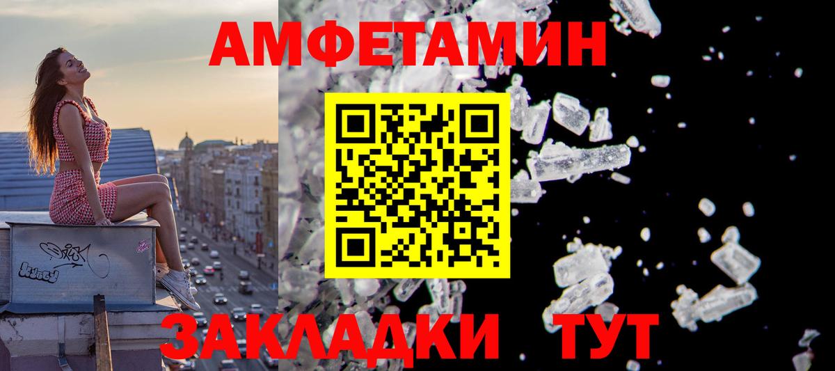 АМФ 97% Кашира