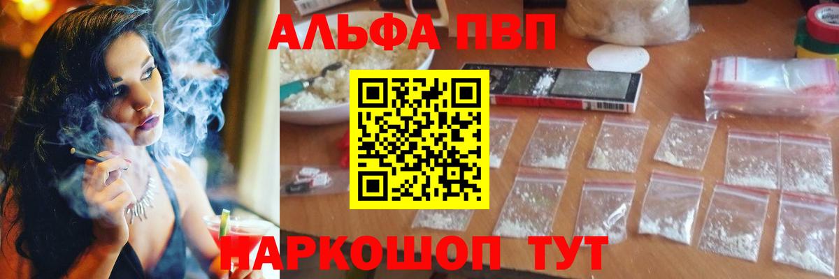 Alpha PVP крисы CK  Alpha-PVP Соль  Вход с VPN  где купить наркоту  Кашира  Alpha-PVP крисы CK 