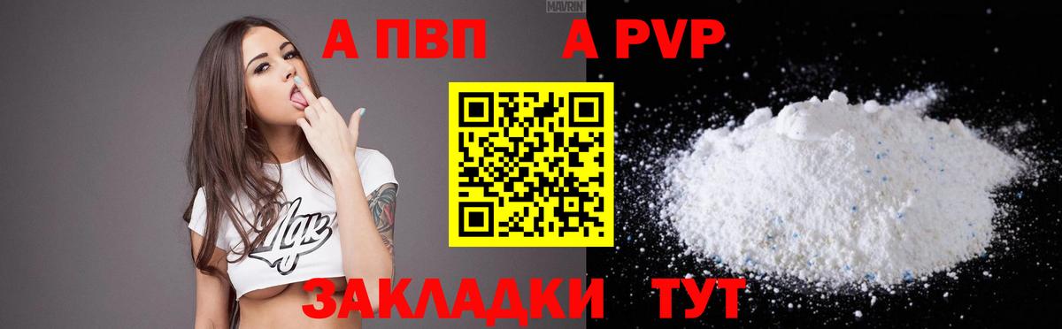 А ПВП крисы CK Кашира