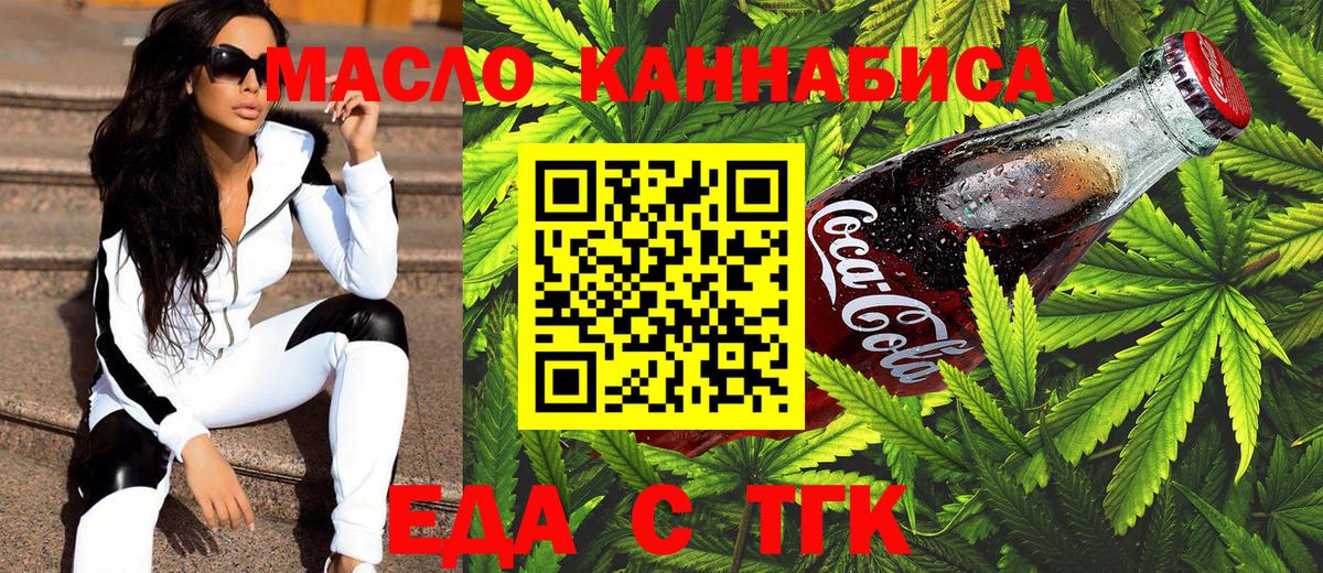 Canna-Cookies конопля  Вход с VPN  Кашира 