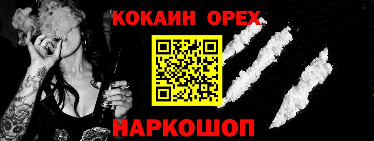 Cocaine Перу  Вход с VPN  Кашира  как найти наркотики  Кокаин Fish Scale 
