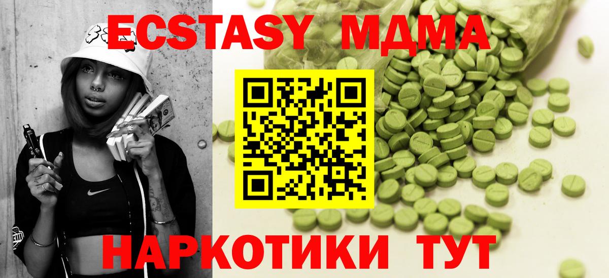 Экстази Philipp Plein  Ecstasy  ЭКСТАЗИ 280 MDMA  Кашира  Вход с VPN 
