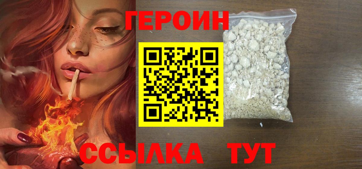 ГЕРОИН гречка  ГЕРОИН  Кашира  Вход с VPN 