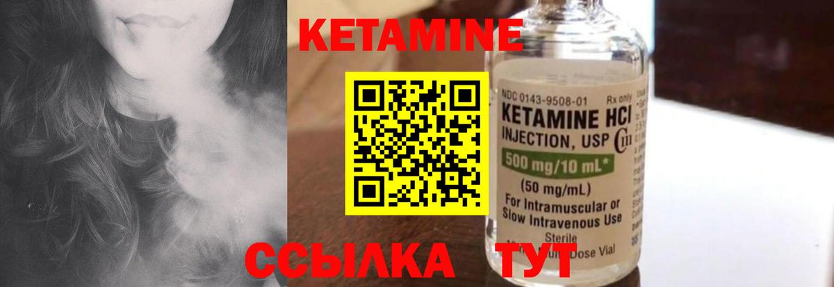 Кетамин ketamine  Кетамин VHQ  Вход с VPN  Кашира 