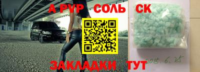 Альфа ПВП Краснокаменск