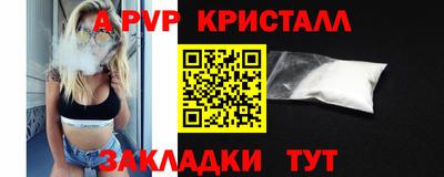 Альфа ПВП Краснокаменск
