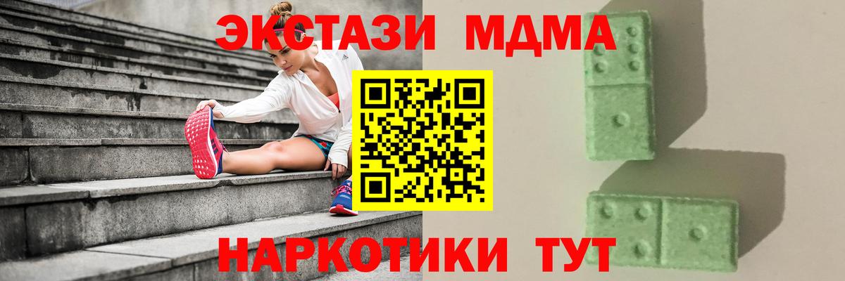 MDMA кристаллы  Вход с VPN  Кашира 