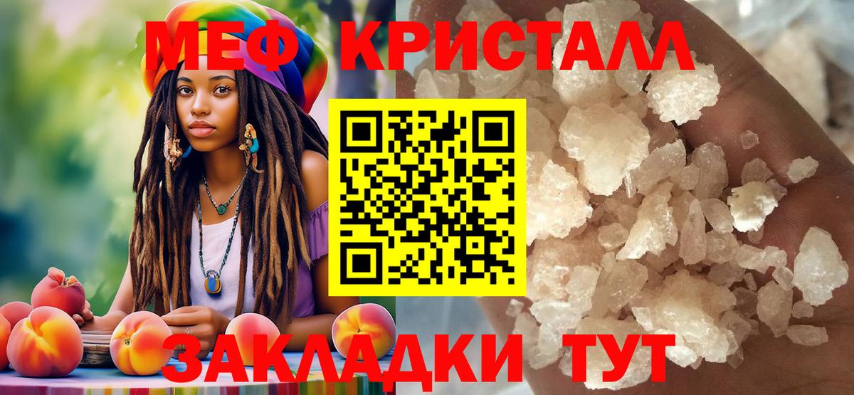 Меф  МЕФ мяу мяу  Вход с VPN  Кашира  Мефедрон mephedrone 
