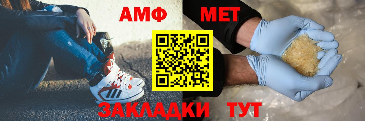 МЕТАМФЕТАМИН  МЕТАМФЕТАМИН кристалл  Вход с VPN  Кашира 