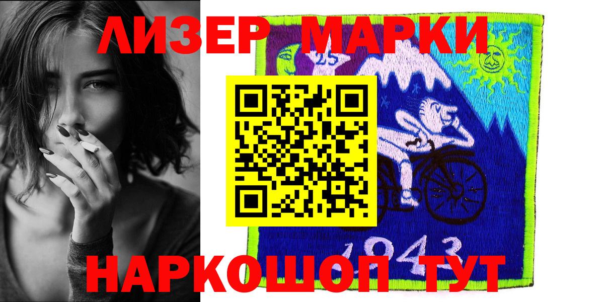 Наркотические марки 1500мкг  Марки 25I-NBOMe  Кашира  Вход с VPN 