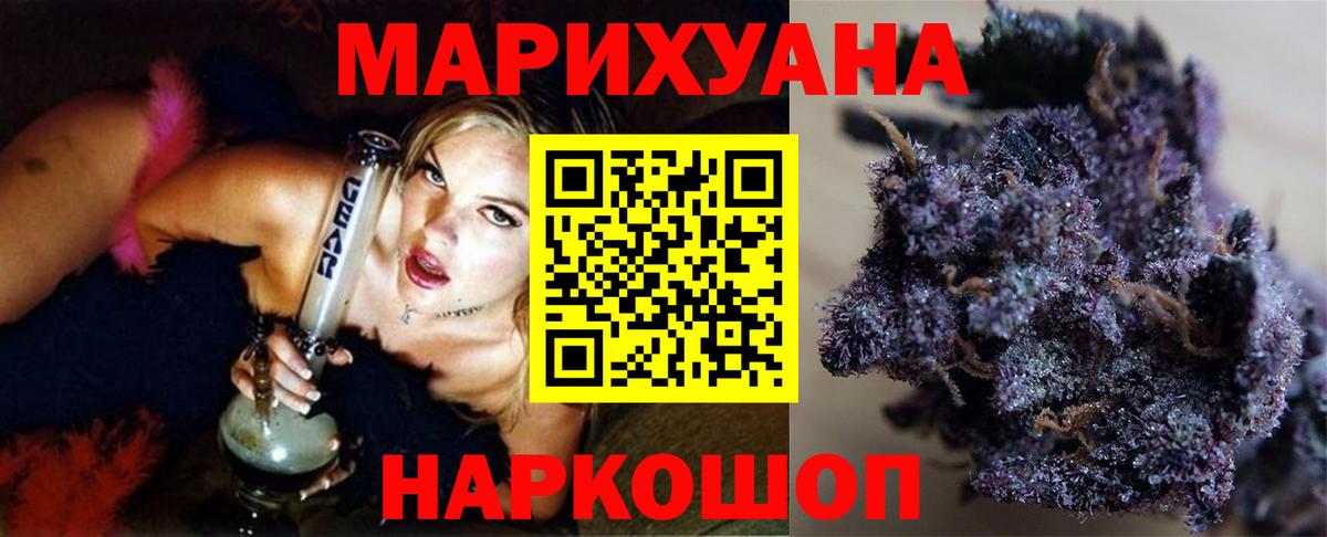 МАРИХУАНА VHQ  Вход с VPN  Шишки марихуана семена  Каннабис план  Кашира  Каннабис THC 21% 